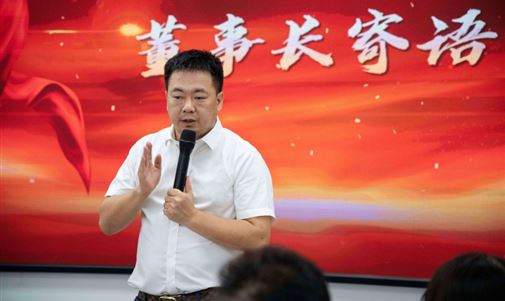 全力以赴，冲刺巅峰——118内部资料图库2024年四季度冲刺会圆满落幕